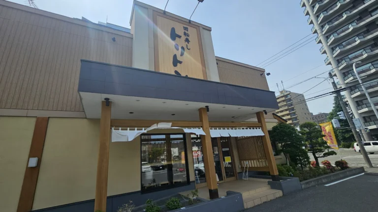 토리톤스시 마루야마점 외관을 전면으로 바라본 사진